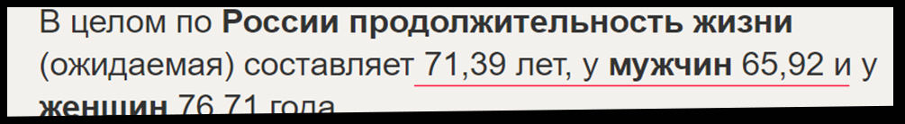 Боян, но все же - Пенсия, Россия