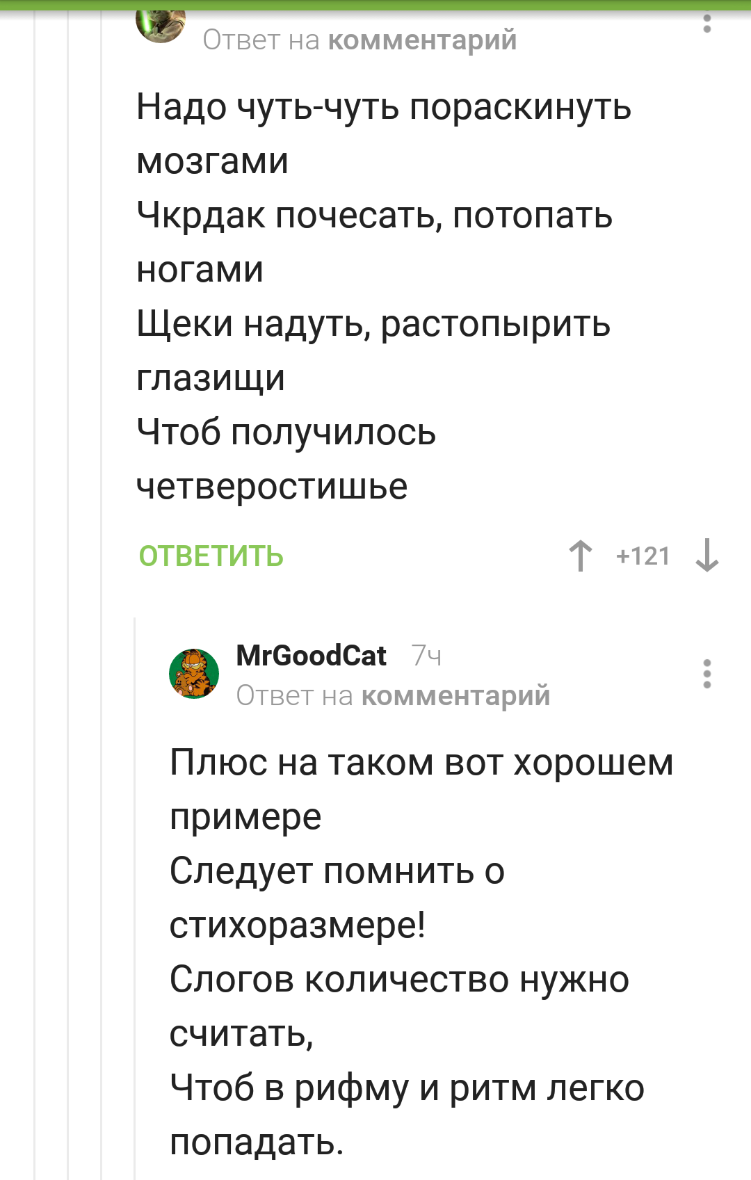 Поэты Пикабу - Моё, Комментарии, Стихи, Длиннопост