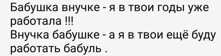 Вдогонку про пенсионную реформу - Пенсия, Реформа, Не смешно