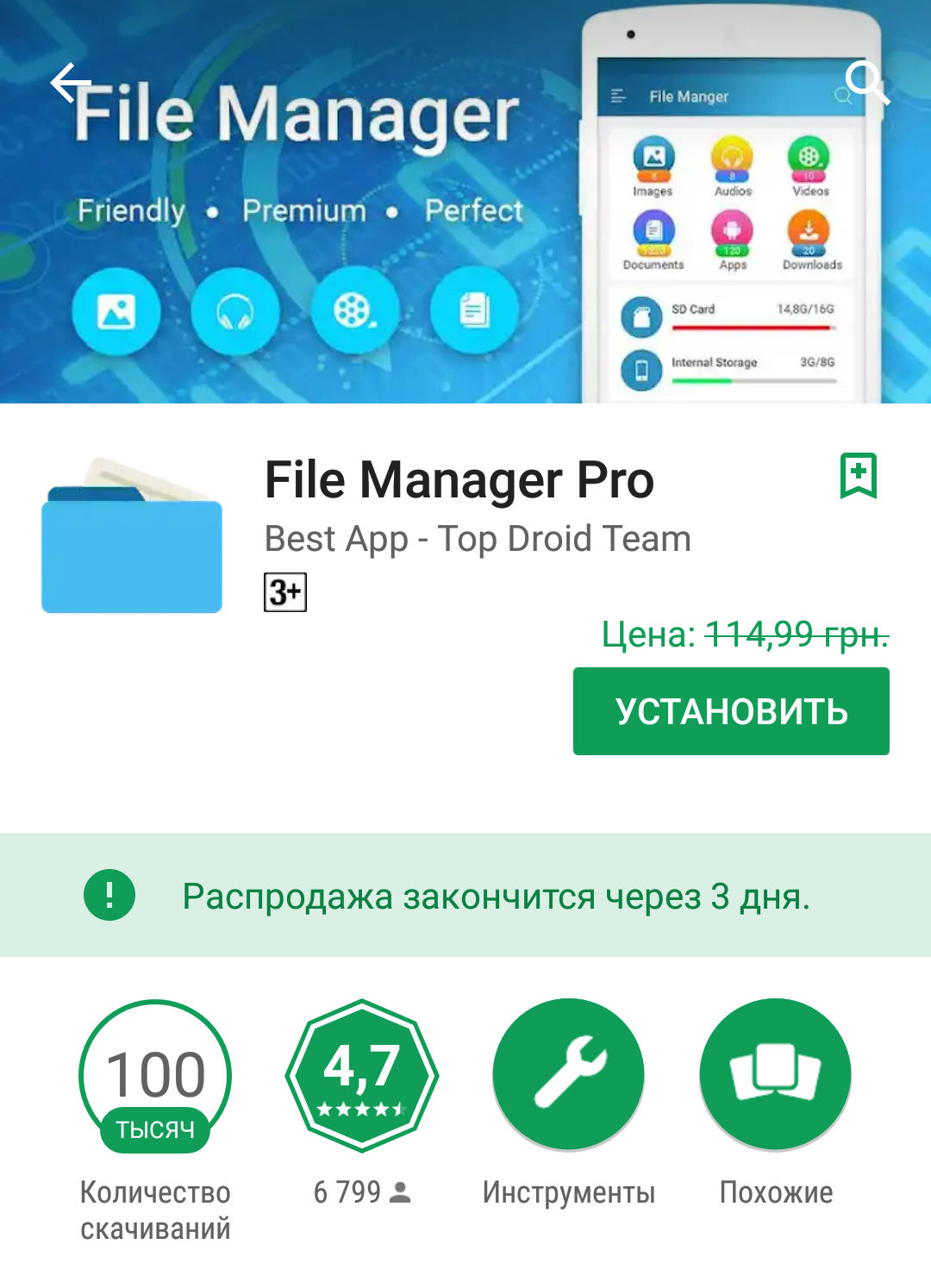 Sale from Best App - Google play, Download, Longpost