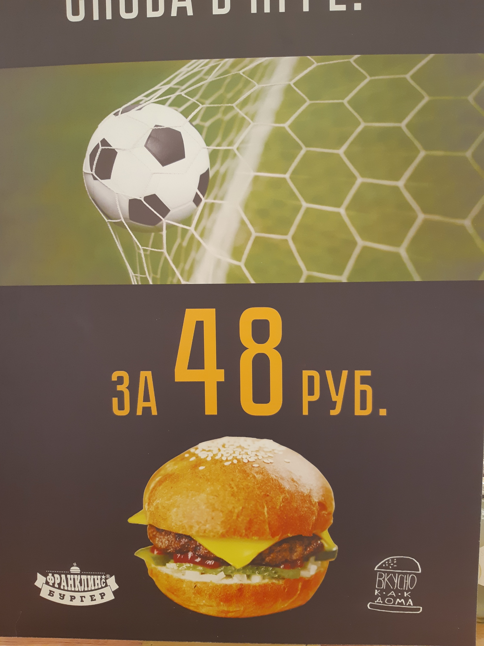 Expectation and reality - My, Fast food, Burger, Disappointment, Longpost, Advertising, Food