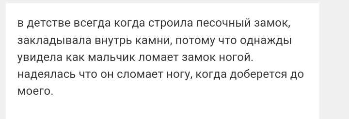 Как- то так 60... - Форум, Скриншот, Подслушано, Детство, Длиннопост