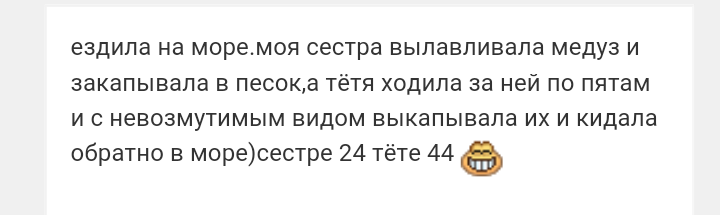 Как- то так 60... - Форум, Скриншот, Подслушано, Детство, Длиннопост