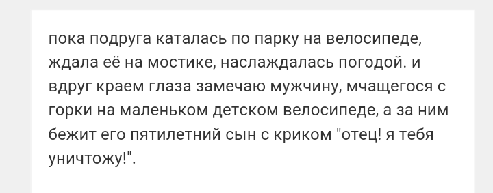 Как- то так 60... - Форум, Скриншот, Подслушано, Детство, Длиннопост