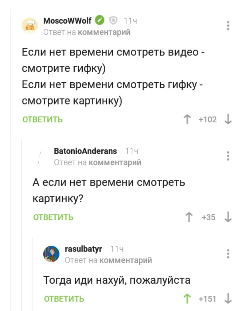 Когда совсем нет времени - Комментарии на Пикабу, Мат