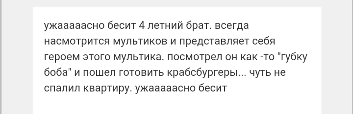 Как- то так 59... - Форум, Скриншот, Подслушано, Детство, Длиннопост