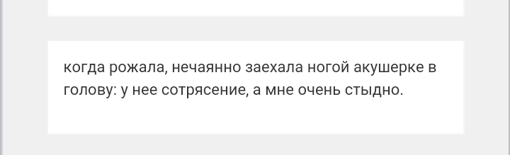 Как- то так 59... - Форум, Скриншот, Подслушано, Детство, Длиннопост