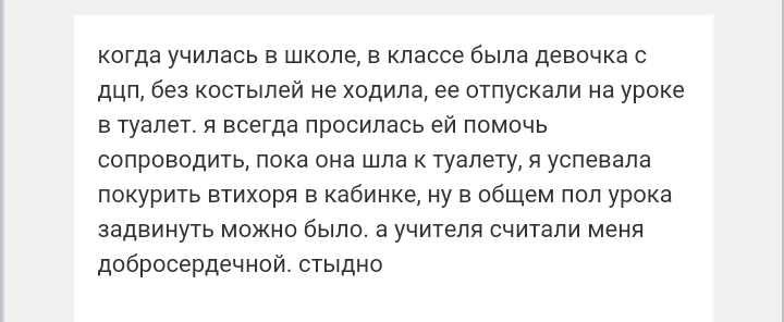 Как- то так 59... - Форум, Скриншот, Подслушано, Детство, Длиннопост