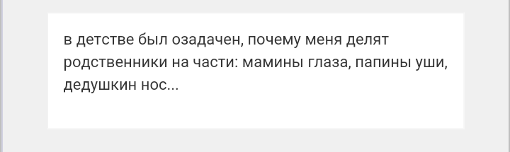 Как- то так 59... - Форум, Скриншот, Подслушано, Детство, Длиннопост