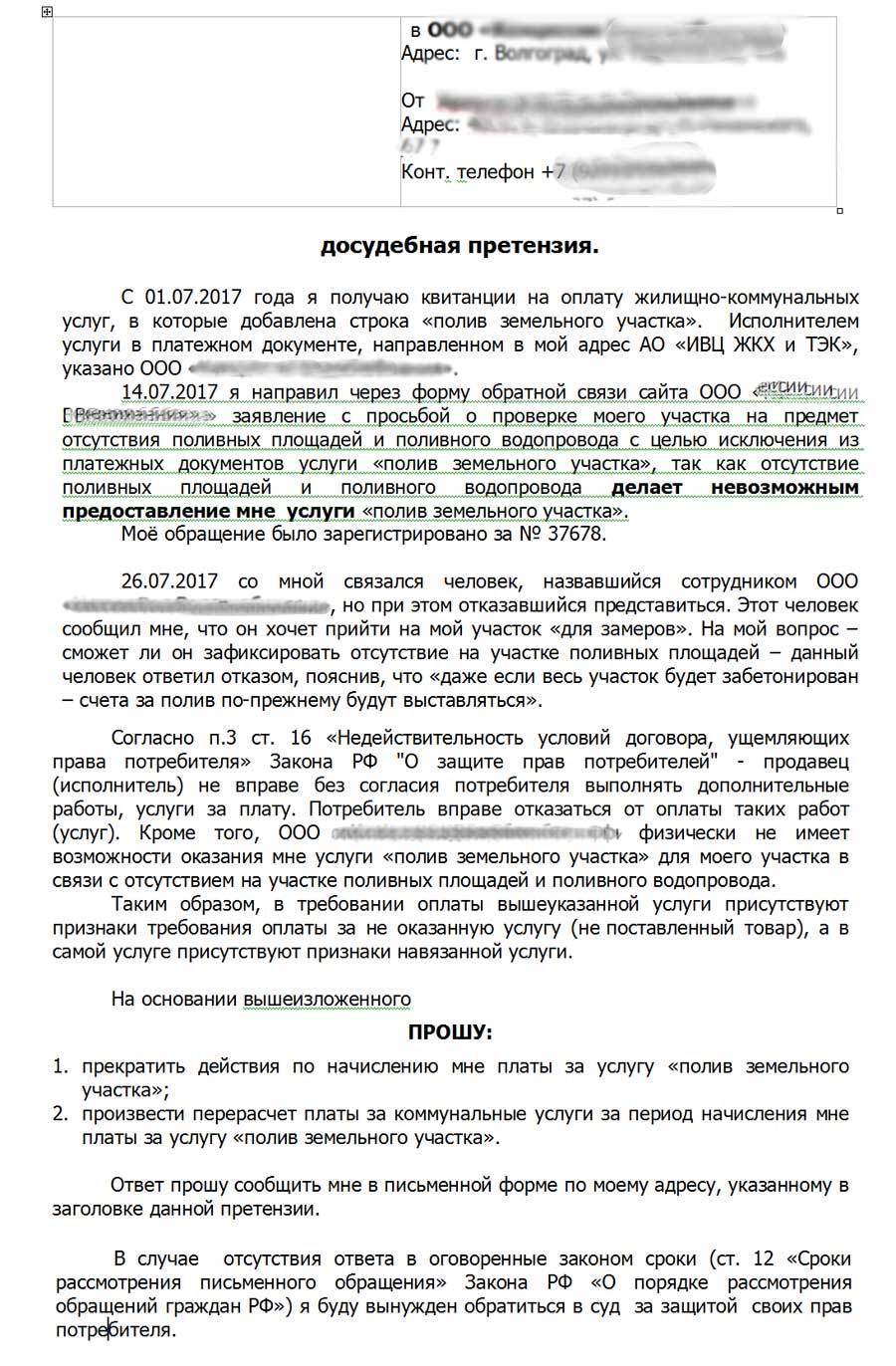 Как я свой участок поливал. | Пикабу