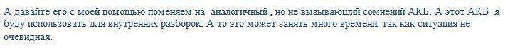 Клиентоориентированность или как я купил аккумулятор - Моё, Exide, Аккумулятор, Подделка, Клиентоориентированность, Длиннопост