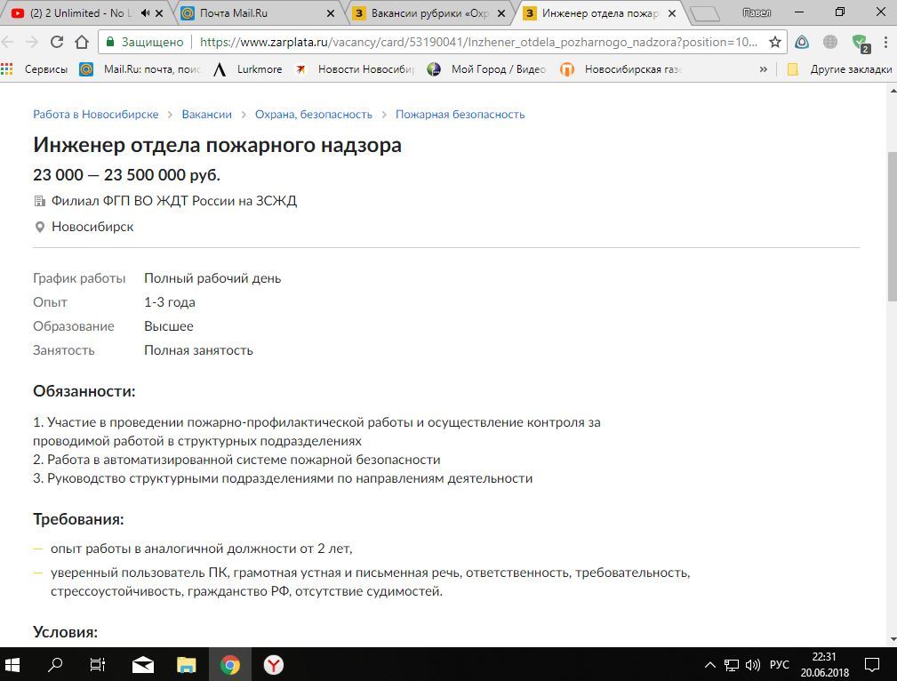 Прикол ОК или Реально платят?))) - Моё, Вакансии, Зарплата вакансия