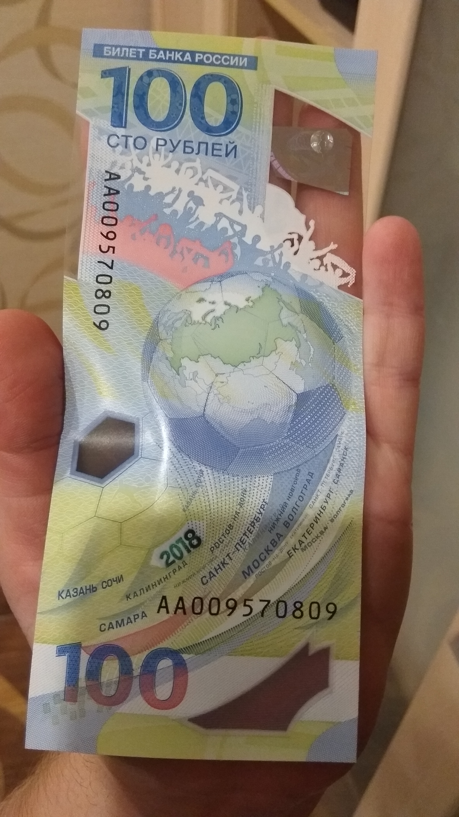 I went today with this hundred for a beer. Went in vain, the saleswoman did not accept - My, 2018 FIFA World Cup, Longpost, Kursk, Bill, Bill 100 rubles, The photo