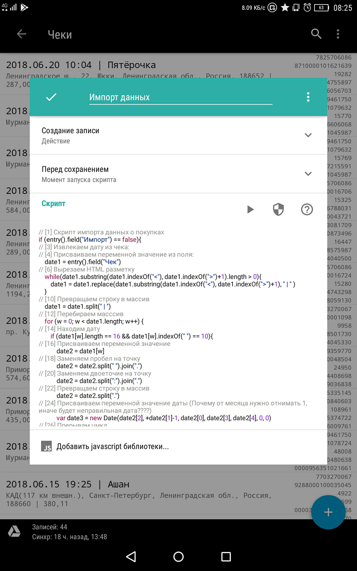 Домашняя бухгалтерия, или Javascript от не программиста | Часть [0] | Пикабу