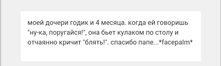 Как- то так 63... - Форум, Скриншот, Подслушано, Детство, Длиннопост