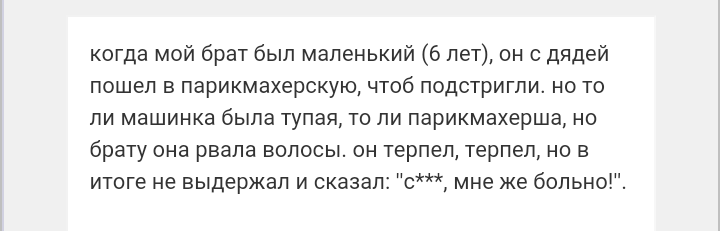 Как- то так 63... - Форум, Скриншот, Подслушано, Детство, Длиннопост