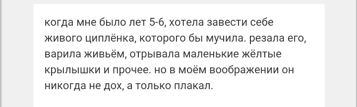 Как- то так 63... - Форум, Скриншот, Подслушано, Детство, Длиннопост