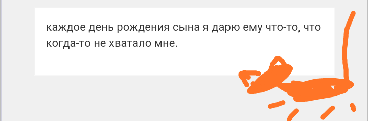 Как- то так 63... - Форум, Скриншот, Подслушано, Детство, Длиннопост