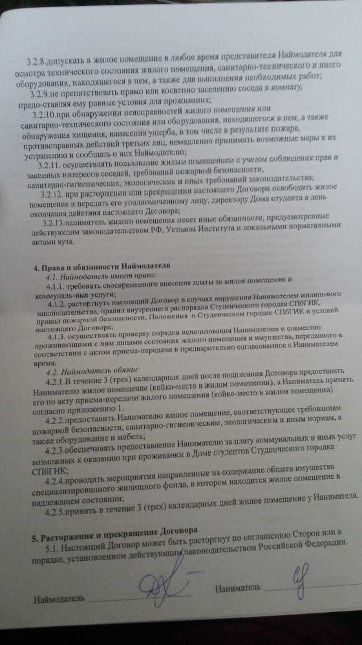 SPbGIK is trying to be evicted from the Hostel - My, Legal aid, League of Lawyers, St. Petersburg State University of Culture and Culture, Longpost