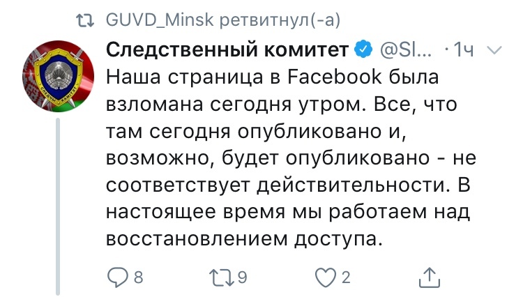 Twitter police department of Minsk - a source of good mood (part 2) - Twitter, Humor, duty room, Republic of Belarus, Positive, Longpost