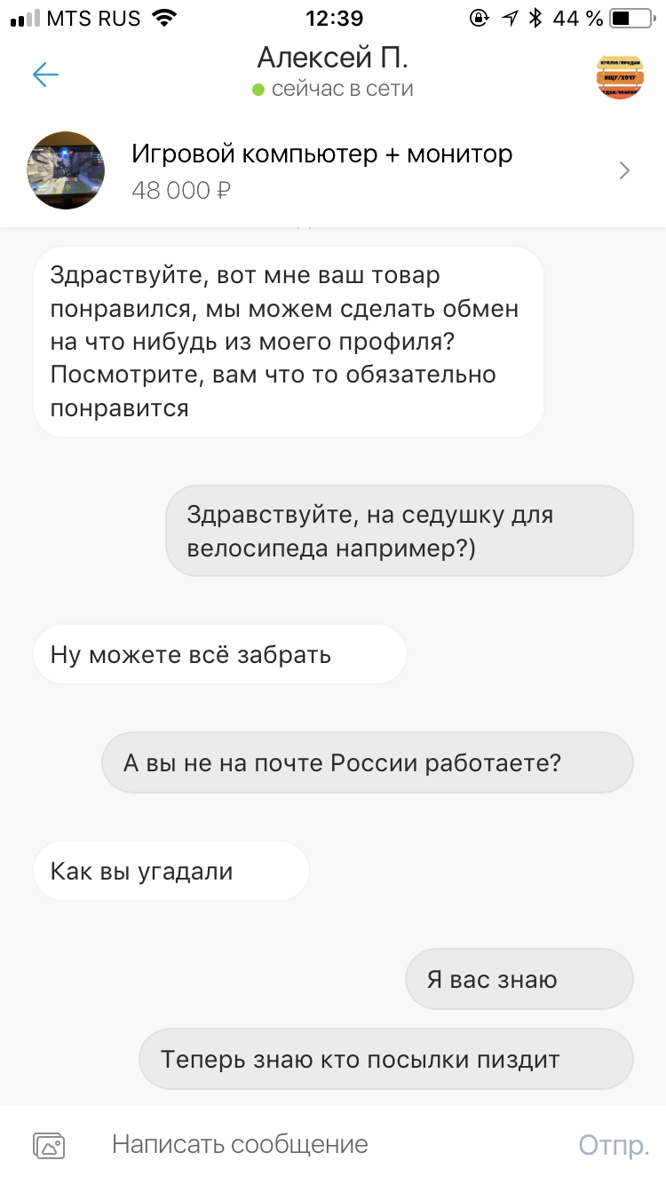 Кажется ворует - Моё, Без рейтинга, Кража, Посылка, Почта России, Негатив