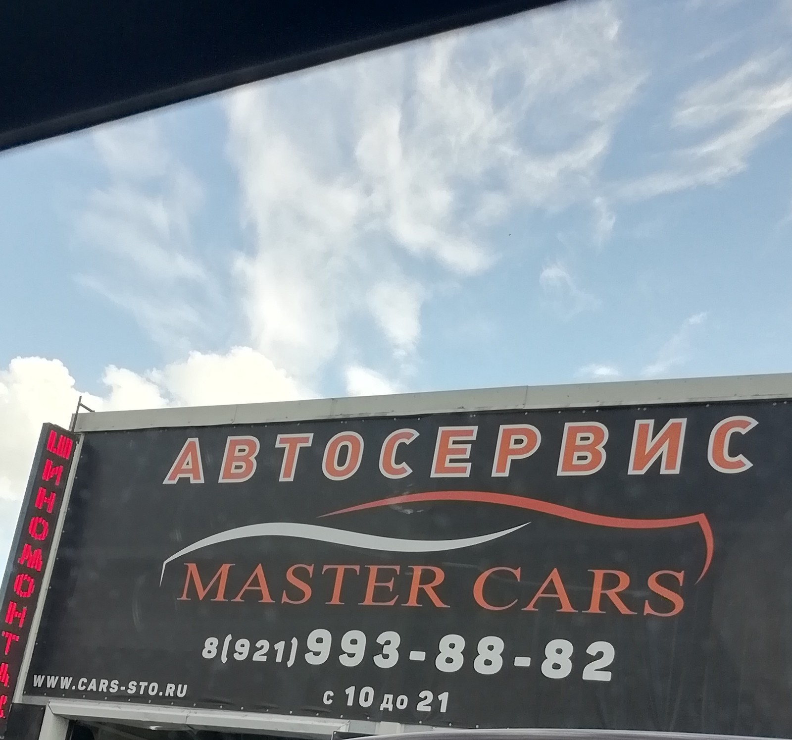 Auto service on parachute street, complete chaos - My, Service, Deception, Bad service, Longpost