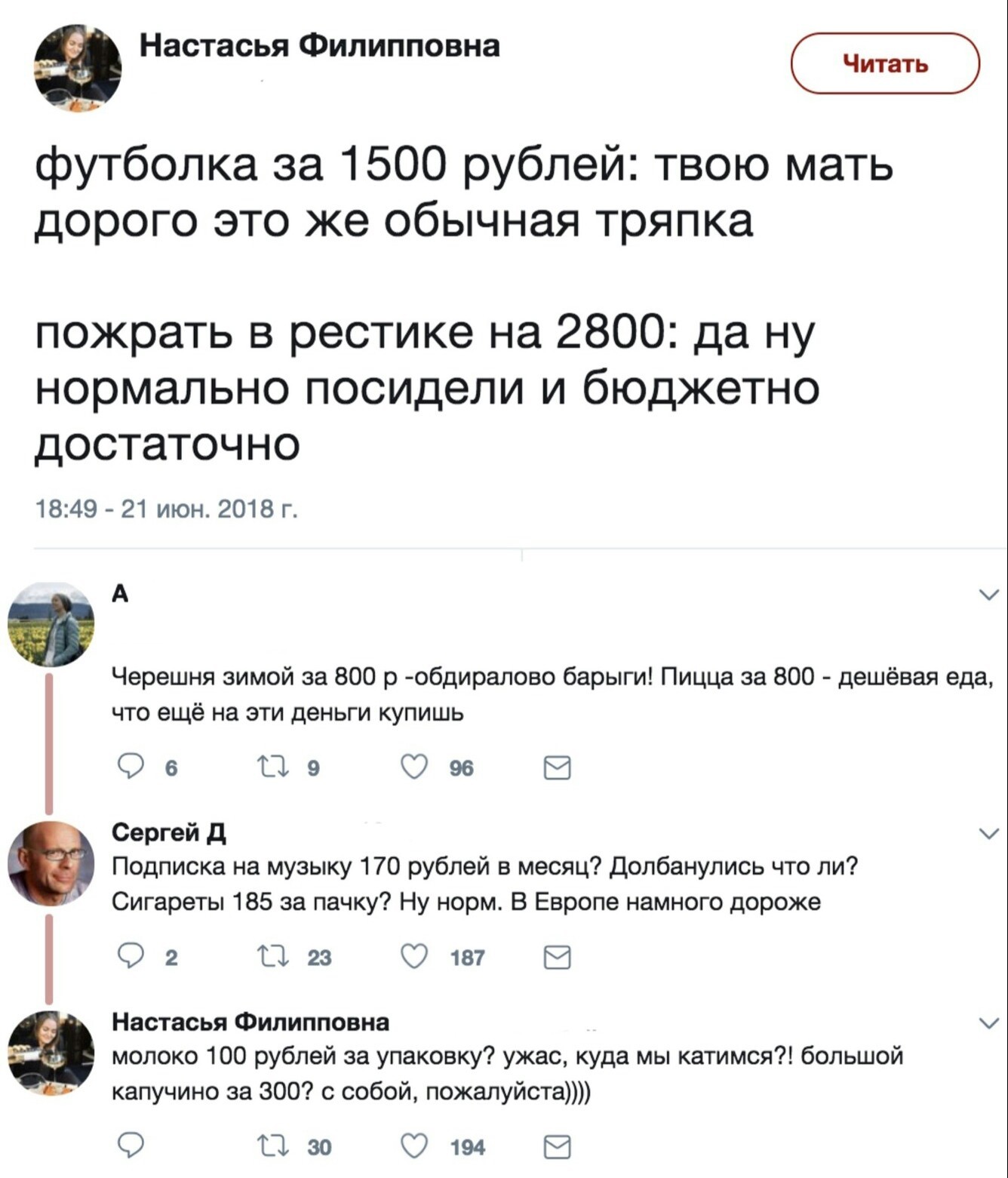 Я не один такой - Футболка, Деньги, Продукты, Странности