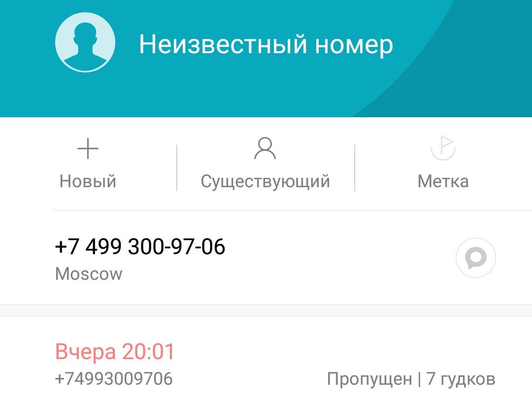 Прозвон телефона, опрос, боязнь маркетинга? | Пикабу