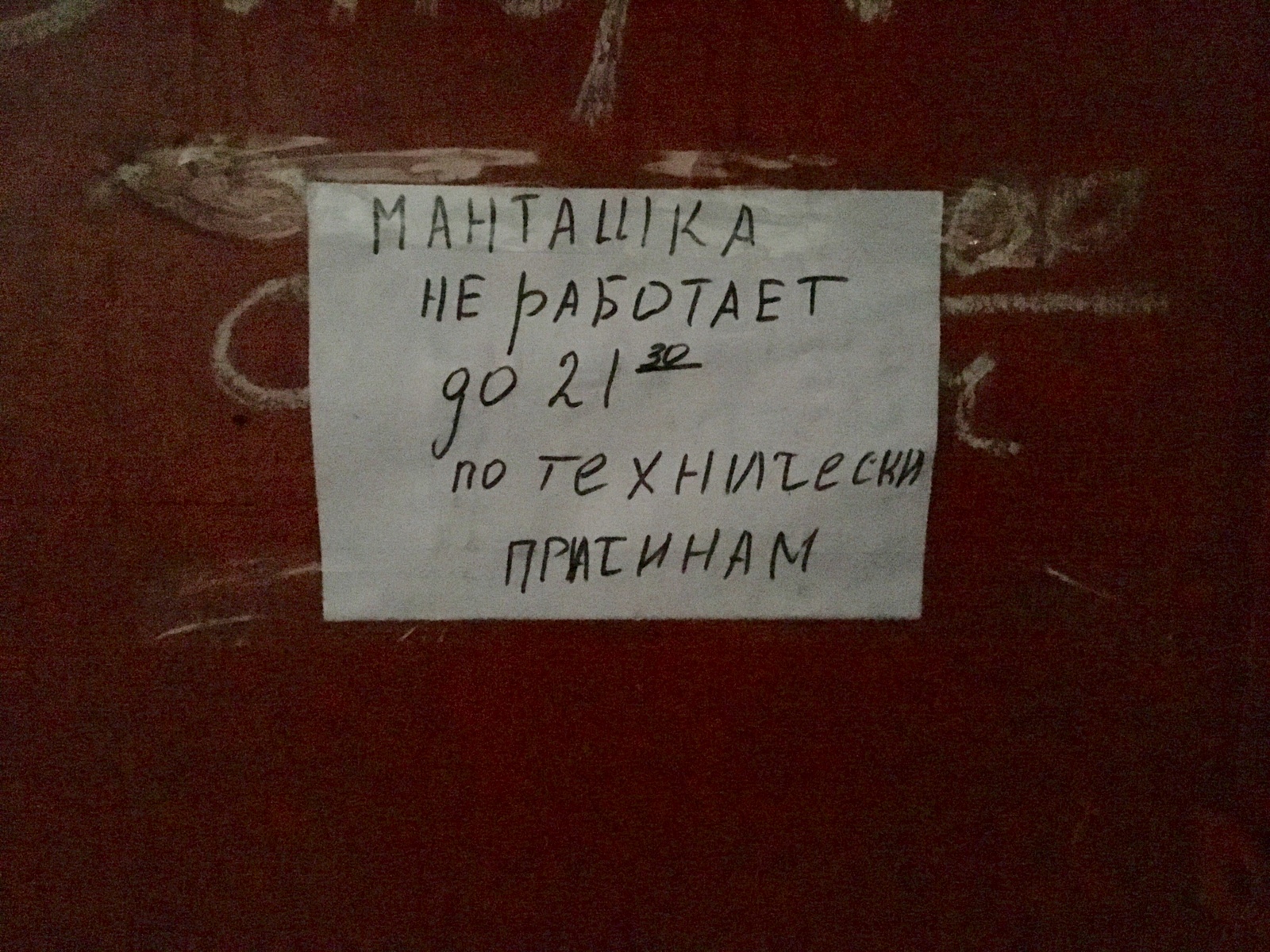 On one of the tires in Barnaul - My, Barnaul, Russian language, Illiteracy