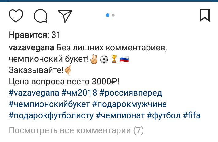 Маразм крепчал - Веганы, Букет, Instagram, Длиннопост