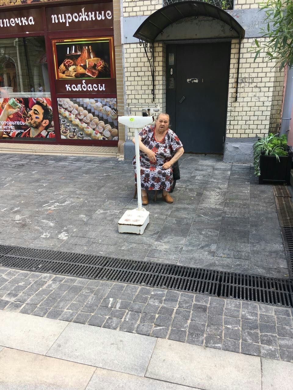 Startup. - My, Nizhny Novgorod, Bolshaya Pokrovskaya, 2018 FIFA World Cup