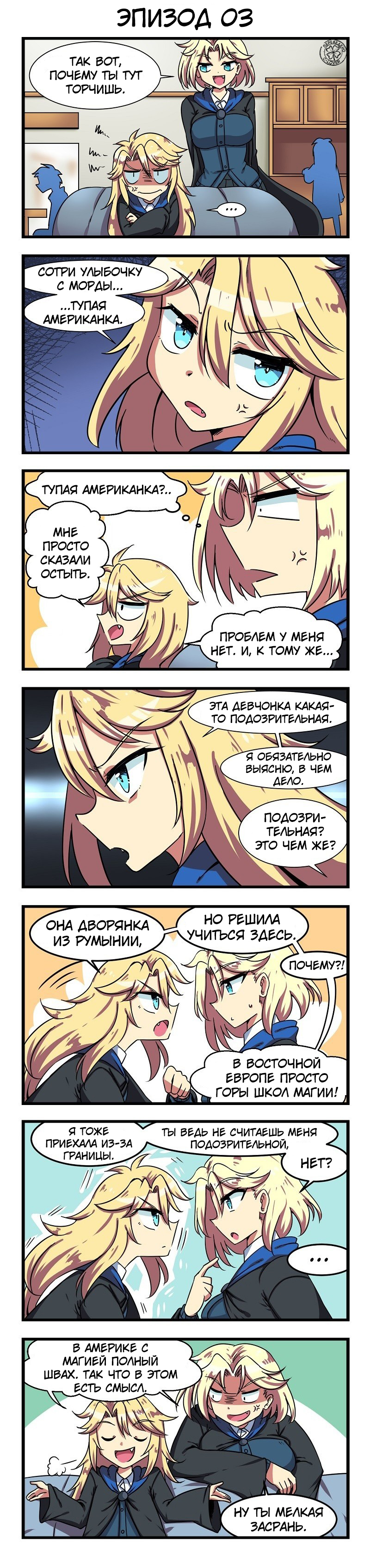 Magickology [Magickology]. - Comics, Translation, Anime, Merryweather, Longpost, , Translated by myself