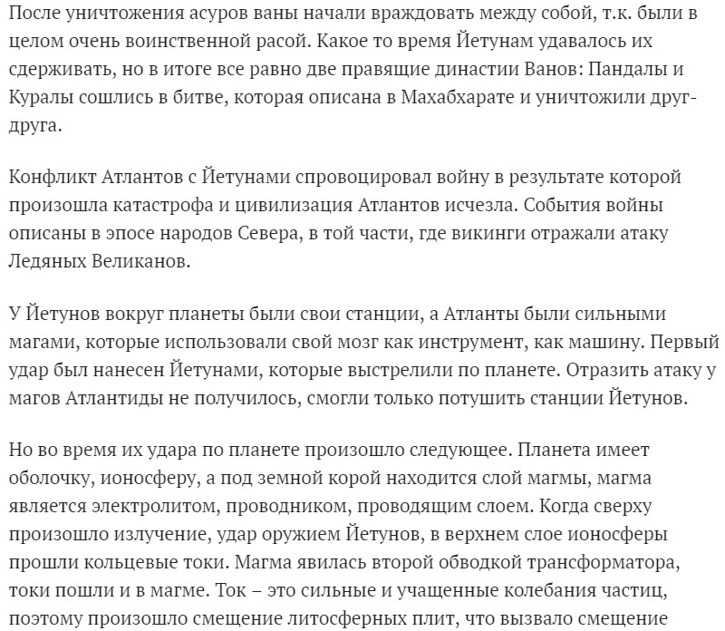 The history of the birth of our civilization according to Monsov B.M. - Magic, Atlantis, , Civilization, Masons, , Esoterics, Longpost, Тайны