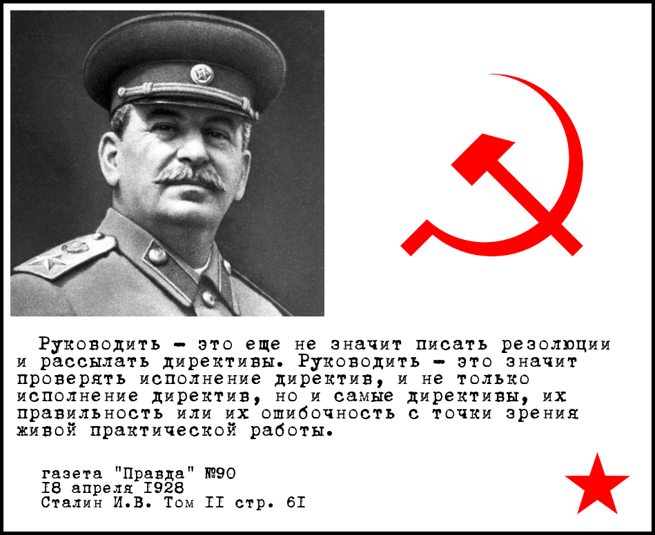 How to lead the Stalinist way - Stalin, Management, Hammer and sickle, Homeland, the USSR, Picture with text
