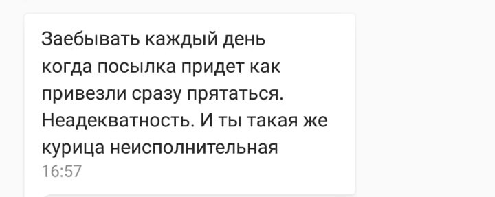 Неадекватный продавец на Юле - Неадекват, Длиннопост, Юла