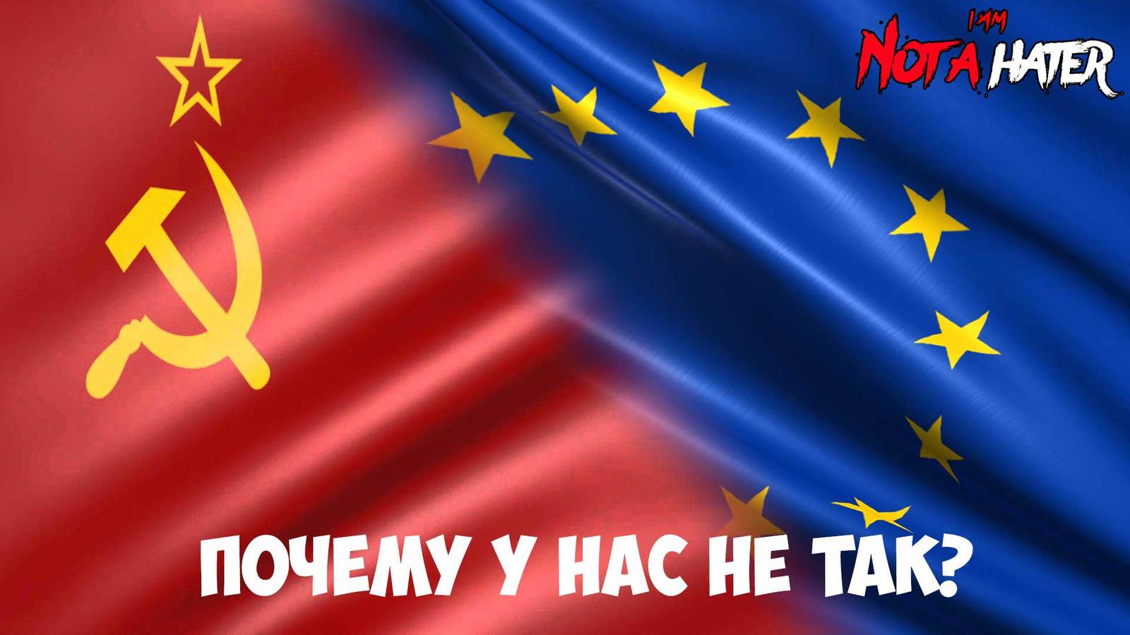 Why are we worse than Europeans or Why is it not like that with us ??? part 1 - My, House, Retirees, Housing and communal services, People, Stupidity, the USSR, Europe, Longpost