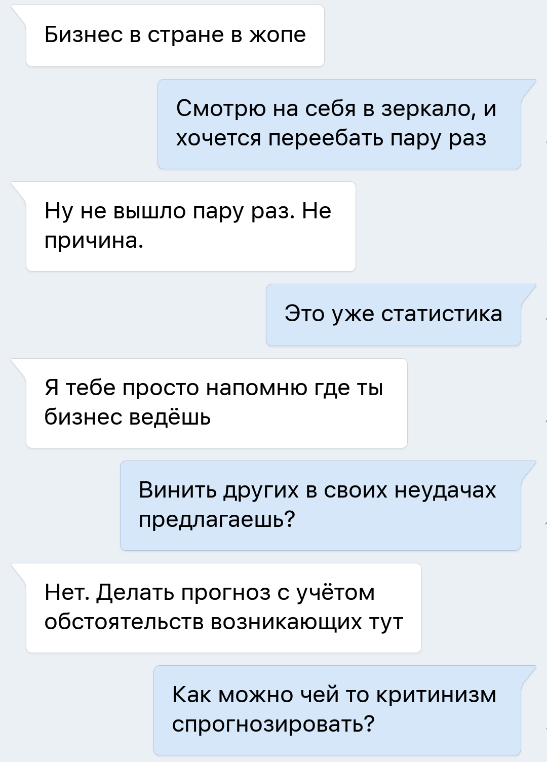 О наболевшем - Россия, Бизнес, Юмор, Реалии, Длиннопост