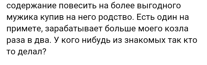 Как- то так 77... - Форум, Скриншот, Подслушано, Дичь, Staruxa111, Длиннопост