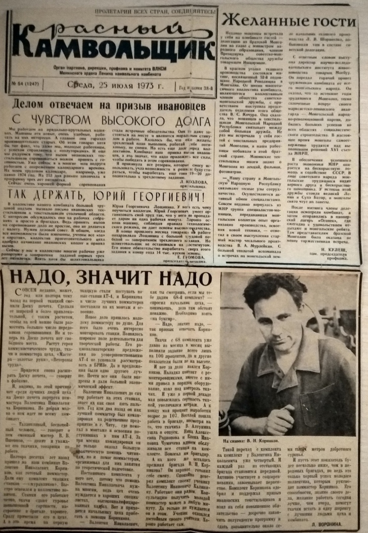 From the future to the past - My, Newspapers, the USSR, Grandfather, Memories