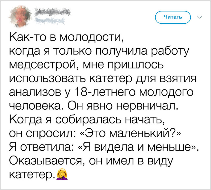 Катетер - Прикол, Юмор, Смешной твитт, Медицина, Twitter