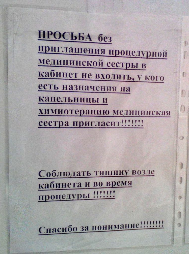 Exclamation point - Copy-paste, The medicine, Sakhalin, Longpost