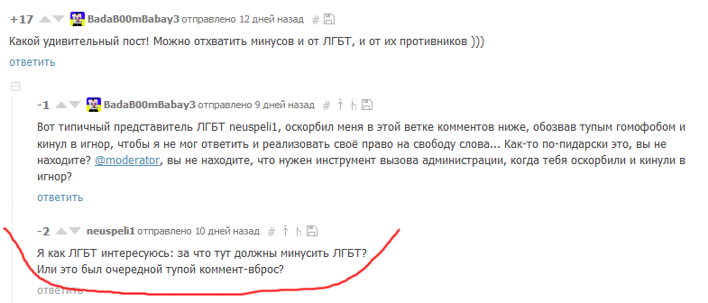 Препарируем пикабушников-03. @neuspeli1 - Пикабушники, Политика, Оппозиция, Длиннопост