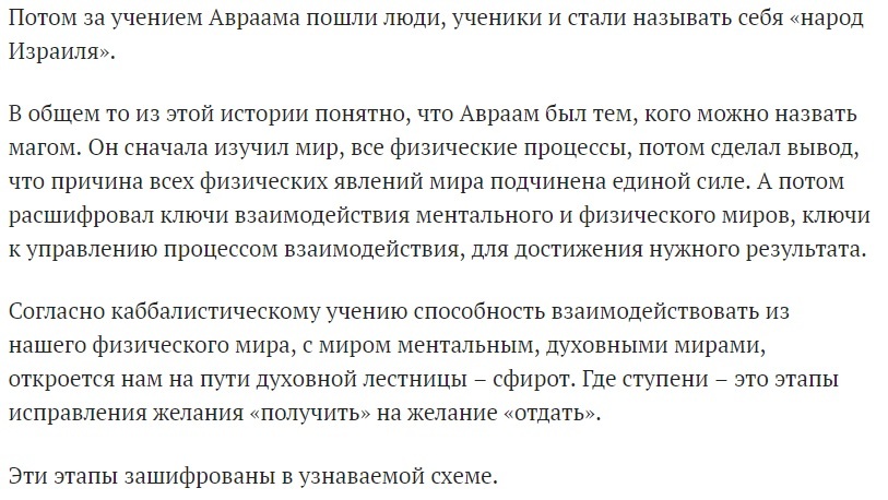 Истоки каббалистической магии - Моё, Магия, Каббала, История, Масоны, Длиннопост