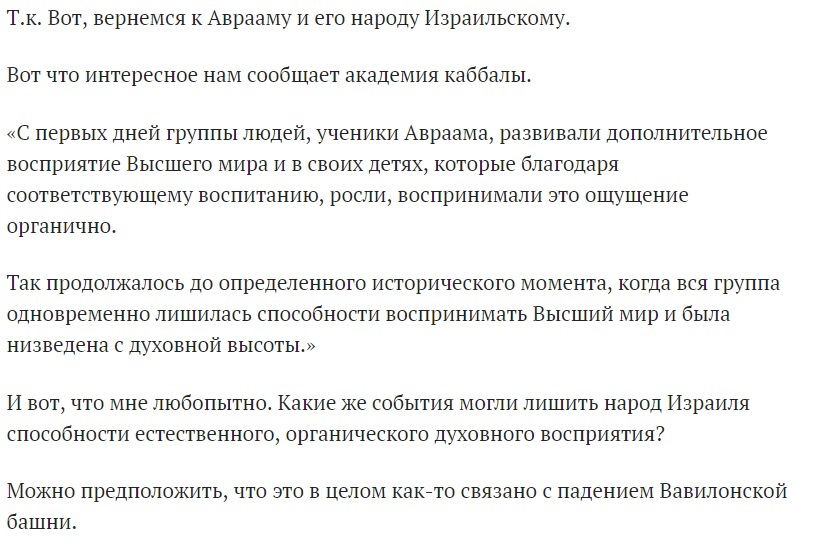 Истоки каббалистической магии - Моё, Магия, Каббала, История, Масоны, Длиннопост