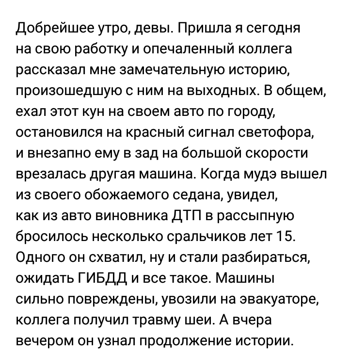 Немножко феминизма головного мозга - Женский форум, ВКонтакте, Феминистки, Идиотизм, Длиннопост