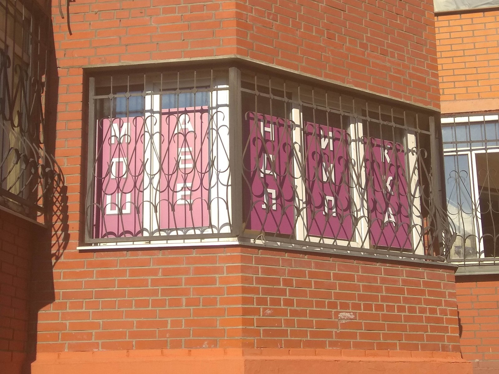 Harsh advertising in three windows - My, Advertising, Manicure, Pedicure, Rock ebol