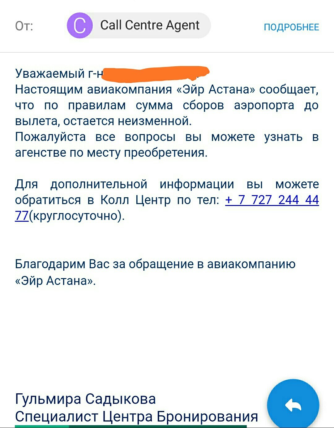 Ticket refund Ticket agency scam - No rating, Flights, Deception, Help, , Longpost, Air Astana