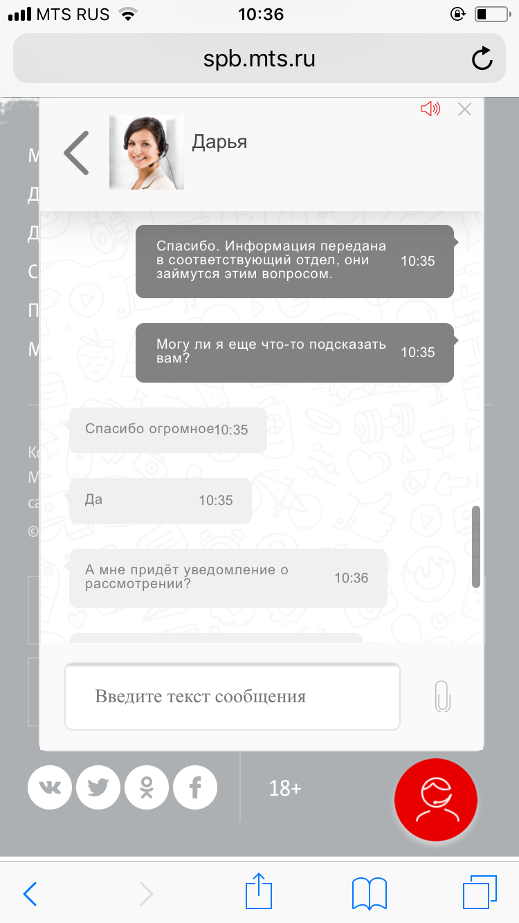 Разводы в Санкт-Петербурге, но не мостов - Моё, МТС, Санкт-Петербург, Длиннопост, Мошенничество