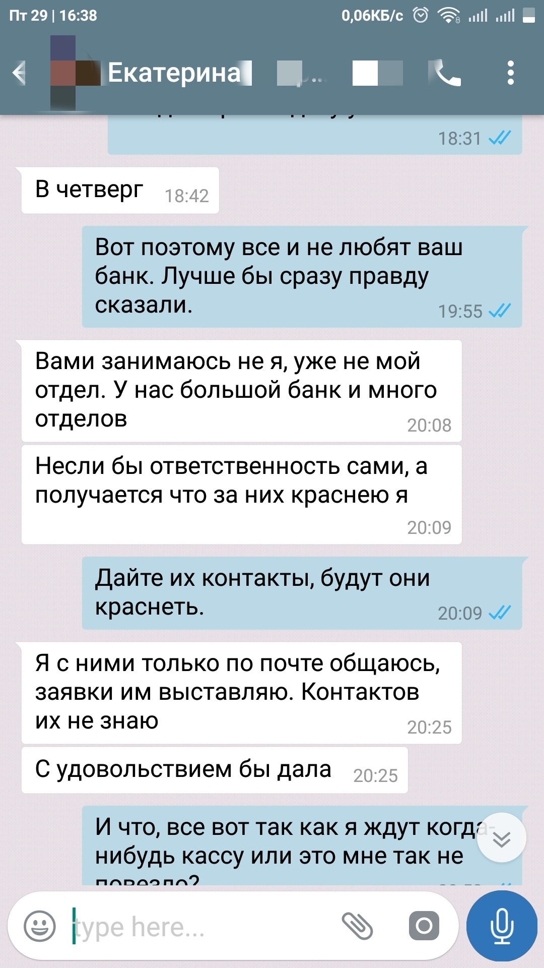 How a well-known bank is ruining small businesses - Bank, SP, Trash, Waste, Longpost, Sberbank, Trash