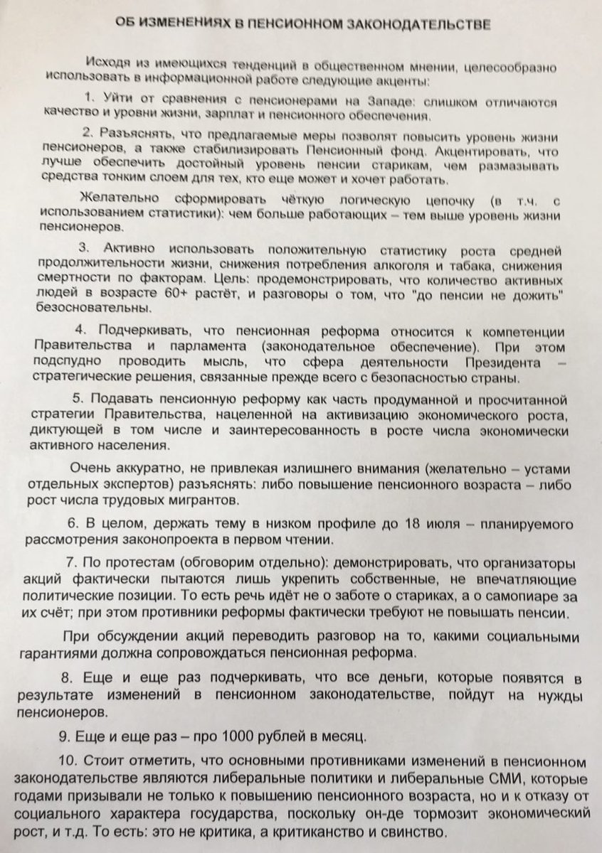 К вопросу о пенсионном возрасте - Капитализм, Пенсионная реформа, Пролетариат, Длиннопост, Статистика, Практика, Экономика, Политика